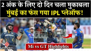 Gujarat defeated Mumbai via DLS Method
