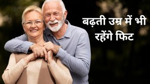Morning Habits for Stay Fit, stay fit at 80, healthy habits for seniors, morning routine for elderly