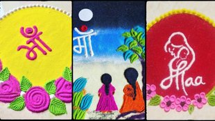 Mothers Day Rangoli Design 2025, Mothers Day Rangoli, mother's day rangoli designs