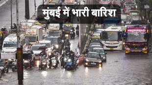 mumbai weather forecast, aaj ka mausam, kal ka mausam