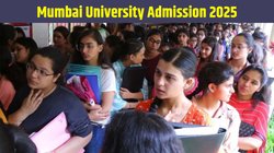 Mumbai University Admission 2025: मुंबई विश्वविद्यालय प्रवेश 2025 के लिए बढ़ाई गई आवेदन की अंतिम, जानें नई तारीख के साथ रिवाइज्ड शेड्यूल