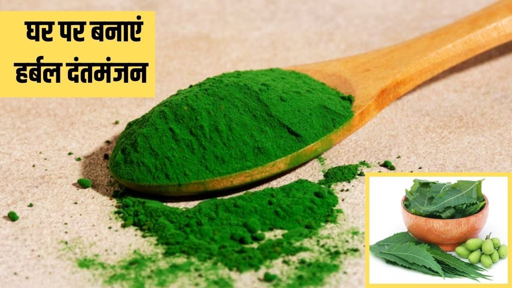 Neem Herbal Paste । Neem Toothpaste । Herbal Paste