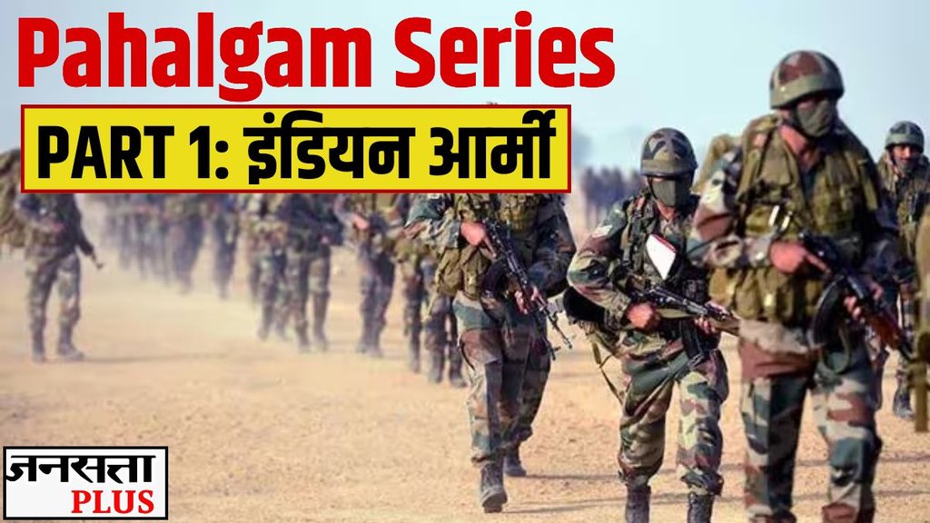 PAHALGAM, INDIAN ARMY, ARMY