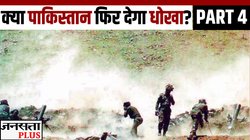 दोस्ती के नाम पर नवाज की दगाबाजी और टूटा अटल विश्वास; कारगिल युद्ध की कहानी