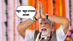 कानपुर रैली में प्रधानमंत्री नरेंद्र मोदी ने किसे कहा थैंक्यू? मंच से बोले- बहुत-बहुत धन्यवाद आपका