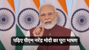 pm modi speech time, pm modi speech today, pm narendra modi in hindi