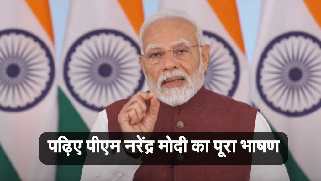 pm modi speech time, pm modi speech today, pm narendra modi in hindi