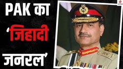 Asim Munir: पिता थे मस्जिद में इमाम, मदरसे में हासिल की तालीम…जानिए पाकिस्तान के “मुल्ला जरनल” आर्मी चीफ मुनीर को