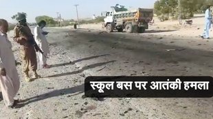 Pakistan, School Bus, School bus attacked