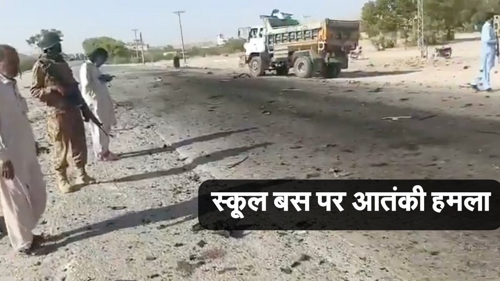 Pakistan, School Bus, School bus attacked
