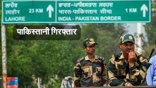 India vs Pakistan, BSF, Pakistani Arrested
