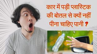 Plastic water bottles side effects | Plastic water bottles | hot cars