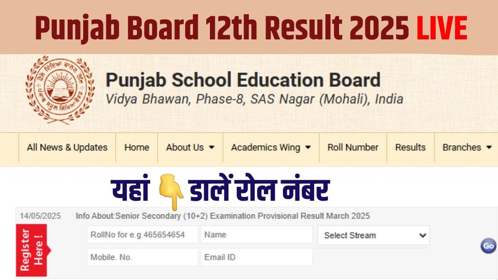 pseb.ac.in 12th result 2025pseb 12th result 2025, pseb result 2025, pseb result 2025 live, pseb result live, punjab board result 2025, pseb punjab board 12th result 2025