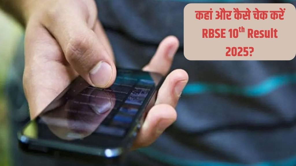 RBSE 10th Result 2025, RBSE Matric Result How To check, Rajasthan Board Result 2025,
