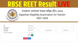 रीट रिजल्ट जारी, इस Direct Link से मिलेगा स्कोरकार्ड