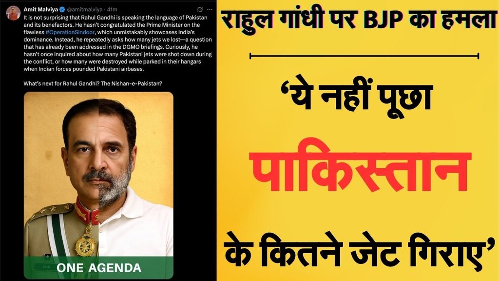 rahul gandhi | pakistan | bjp