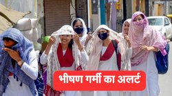 Rajasthan ka Mausam: मौसम विभाग ने राजस्थान के लिए जारी किया अलर्ट! इन शहरों में गर्मी से होने वाला है बुरा हाल