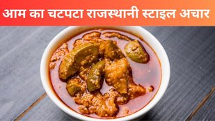 Rajasthani mango pickle | Rajasthani Aam ka Achar | Mango pickles