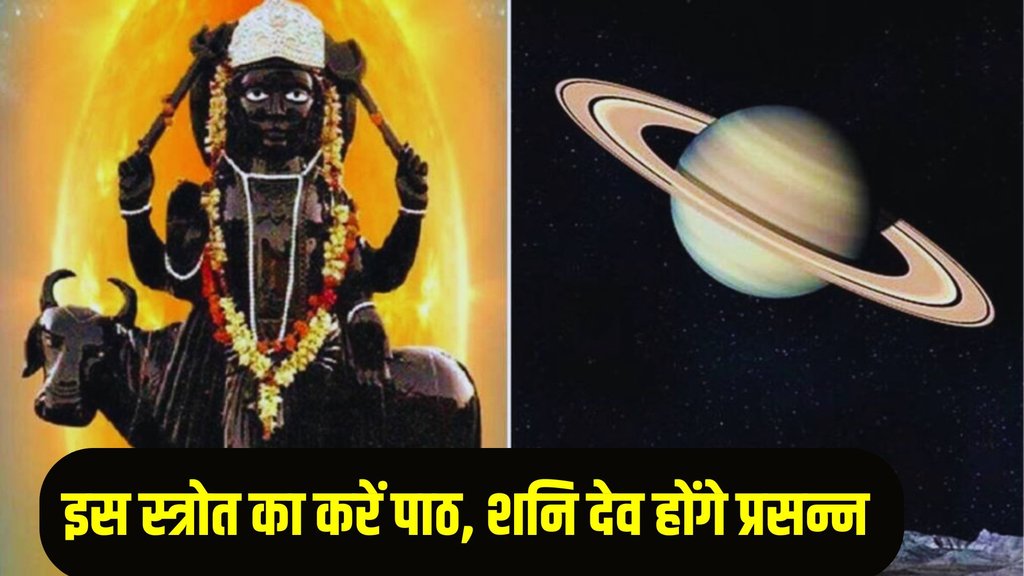 Shani Jayanti 2025, Shani Jayanti 2025 upay