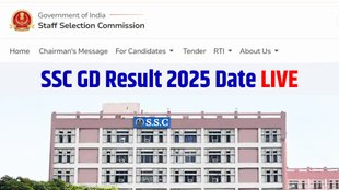 SSC GD Constable 2025, SSC GD Constable result kab aayega, SSC GD 2025 result date, SSC GD result 2025, SSC GD Result 2025, SSC GD 2025 Live Updates