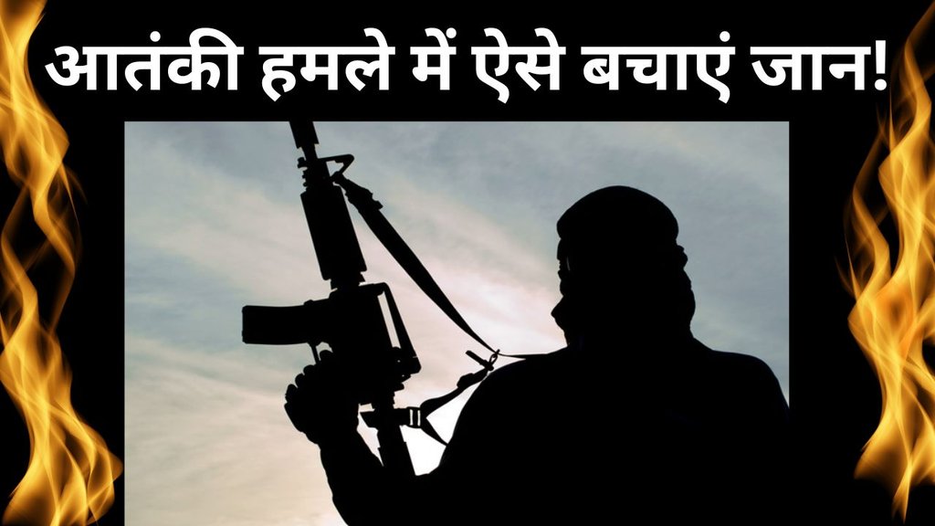 safety tips | Safety tips for sudden Airstrike | Safety tips for terrorist attack