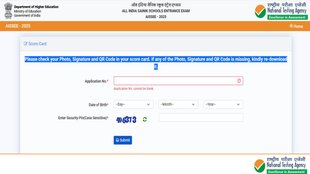 sainik school result 2025, AISSEE Result 2025