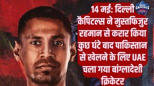 IPL 2025, Shame on Delhi Capitals, Boycott Delhi Capitals