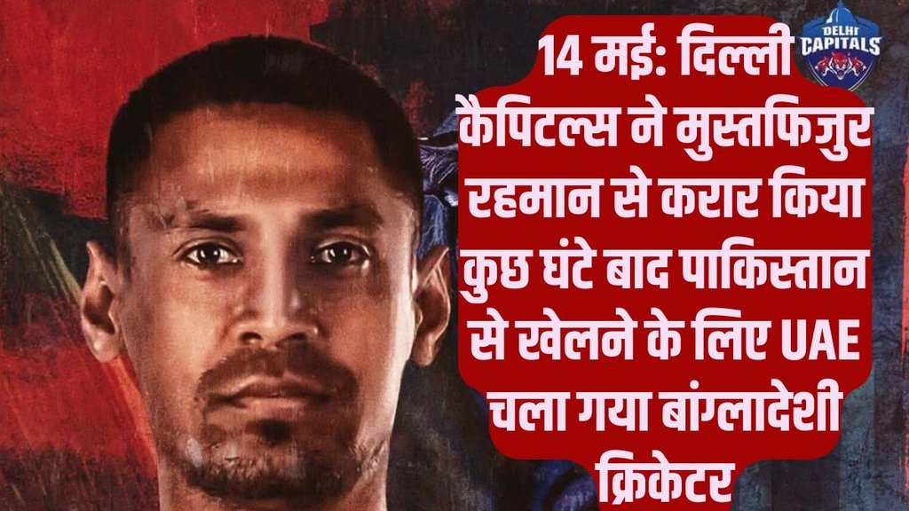 IPL 2025, Shame on Delhi Capitals, Boycott Delhi Capitals
