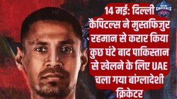 IPL 2025: बांग्लादेश में हिंदुओं का कत्ल हो रहा और डीसी उसके खिलाड़ी से करार कर रही, शर्म करो; X पर ट्रेंड हुआ BoycottDelhiCapitals