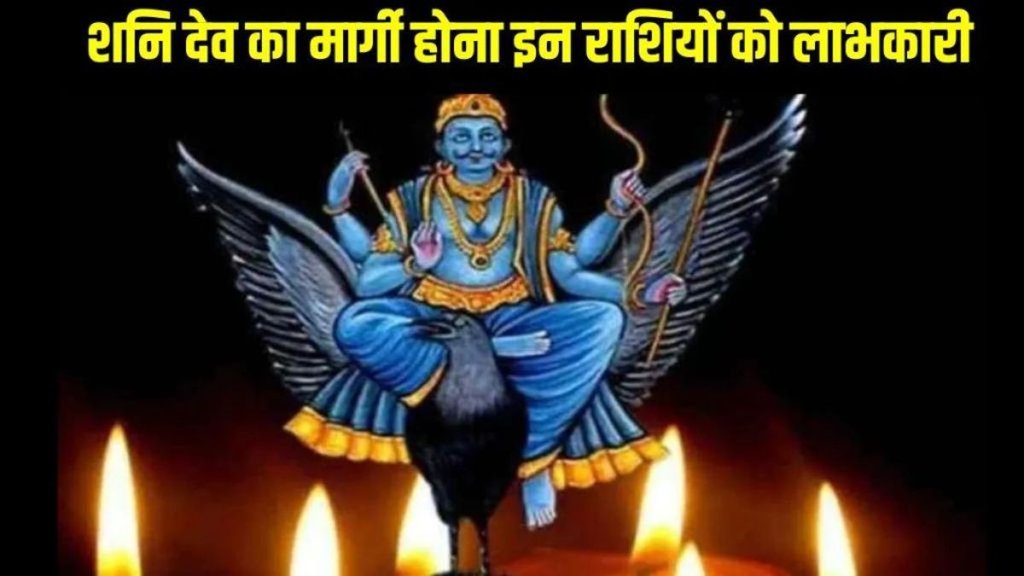 Shani Dev Margi 2025, Shani Dev Margi