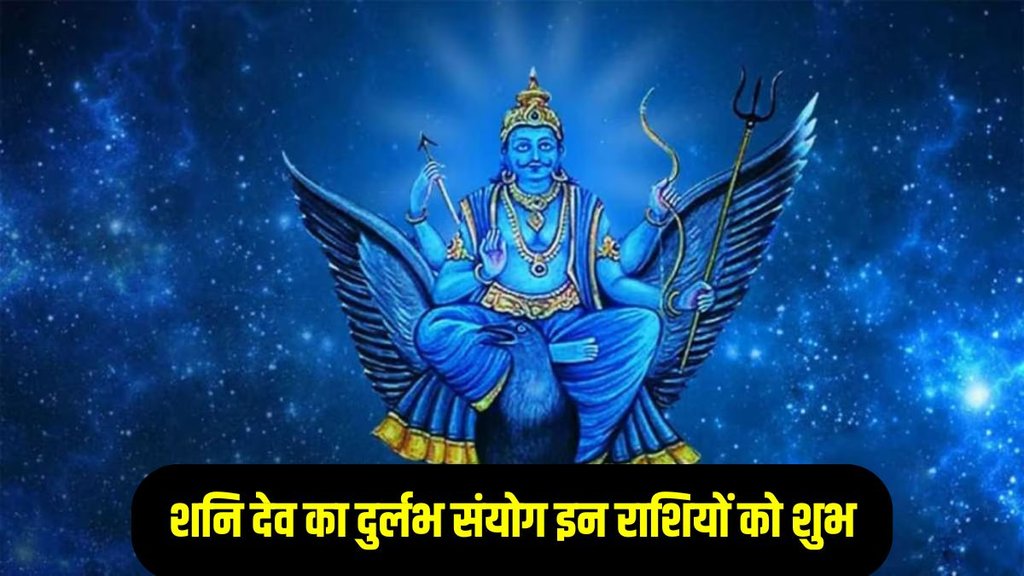 Shani Gochar 2025 Meen Rashi, Shanishchari Amavasya