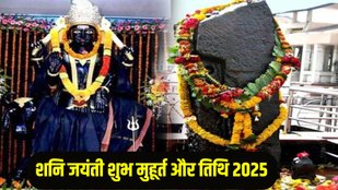 Shani Jayanti 2025, Shani Jayanti tithi