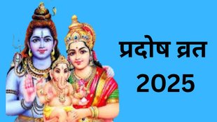 Pradosh Vrat 2025 Mantra, Pradosh Vrat 2025 mantra in English, Pradosham 2025 Shiv Mantra, Pradosh Vrat 2025 date and mantra, Mantras to chant on Pradosh Vrat 2025, Shiva mantra for Pradosham 2025, Pradosh Vrat Shiv Puja mantra 2025, Best mantra for Pradosh fast 2025, What to chant on Pradosh Vrat 2025, Pradosh Vrat mantra for wealth and health 2025, Pradosh Vrat mantra benefits, Lord Shiva mantra for Pradosham 2025, Powerful Pradosham mantra 2025 for blessings, Shivratri vs Pradosh Vrat mantra 2025, Pradosh Vrat 2025 chanting rituals and mantra