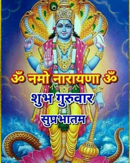 Shubh Thursday God Images