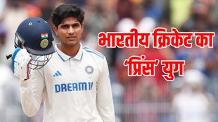 India New Test Captain, India Test Captain, Shubman Gill