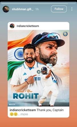 Shubman Gill, Rohit Sharma Retirement