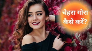 Skin lightening | night skin care routine | Skin lightening meaning