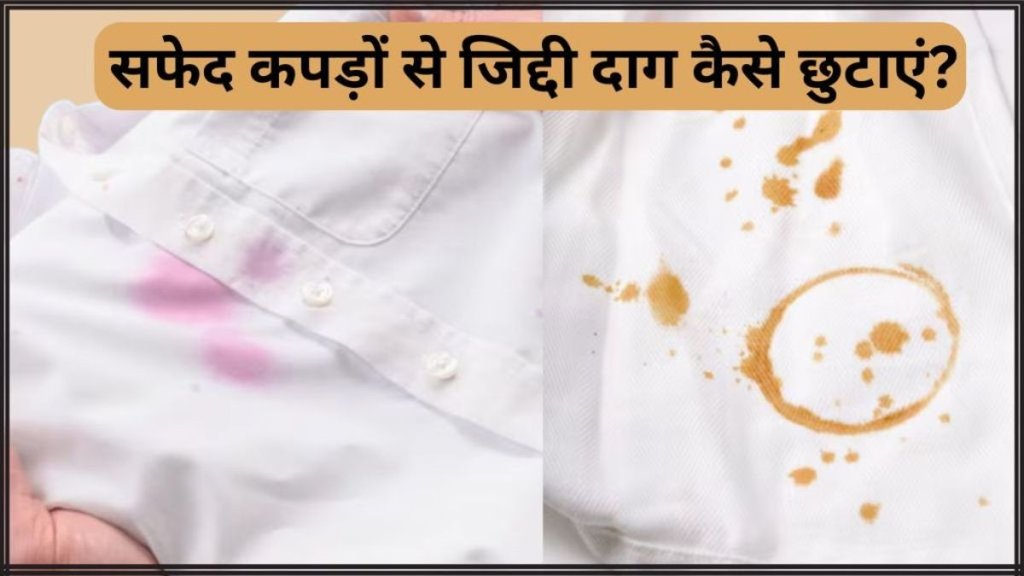 Stain Removal, Stain Removal Tricks, White Shirt Stain Remover