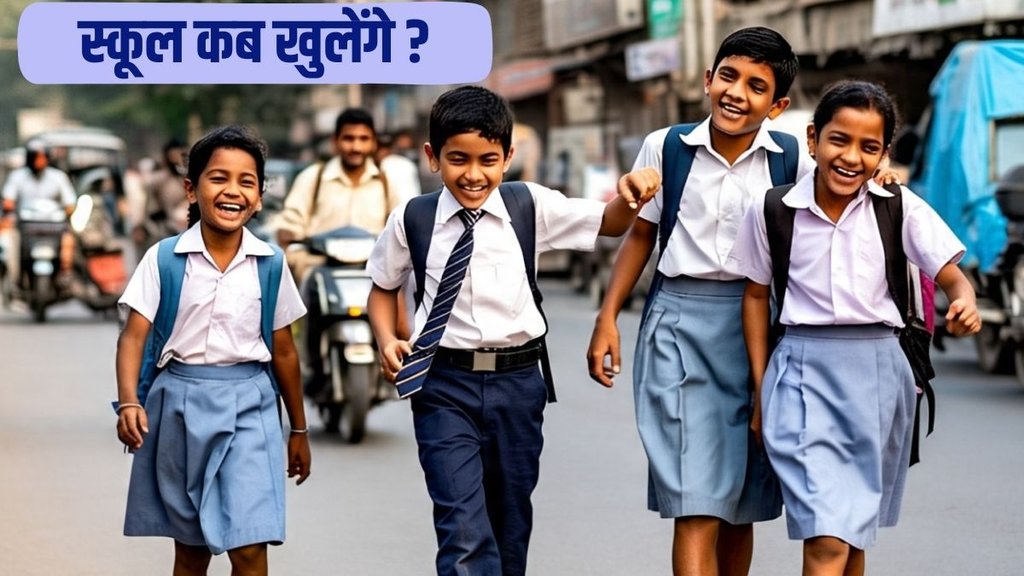 school reopening dates in Delhi, school reopening dates in Bihar, school reopening dates in UP, school reopening dates in Madhya Pradesh, school reopening dates in Rajasthan