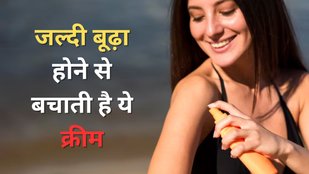 World Sunscreen Day | Sunscreen cream | skincare