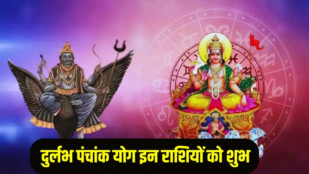 surya shani yog, sun saturn panchak yog, panchak yog