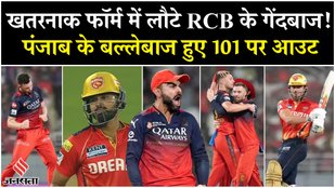 RCB reached the final of IPL 2025 by defeating Punjab Kings