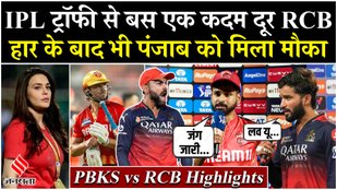 pbks vs rcb highlights ipl 2025 match qualifier 1 Punjab kings vs royal challengers bengaluru