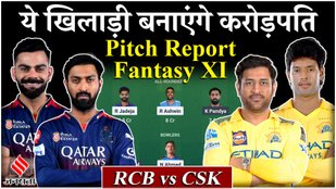 RCB vs CSK Dream11 Team Prediction 2025