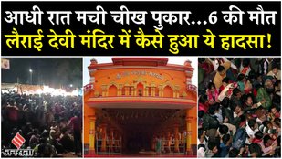 How did the accident happen in Goa Lairai Devi Temple