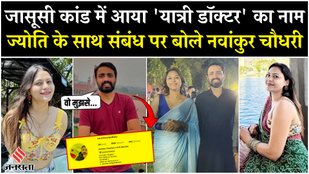Youtuber Yatri Doctor name linked to spying case for Pakistan