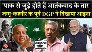 Former DGP of Jammu and Kashmir shows mirror to Pakistan on terrorism