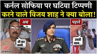Kunwar Vijay Shah's controversial statement on Sofia Qureshi