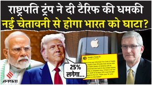 Donald Trump threatens to impose tariffs on Apple