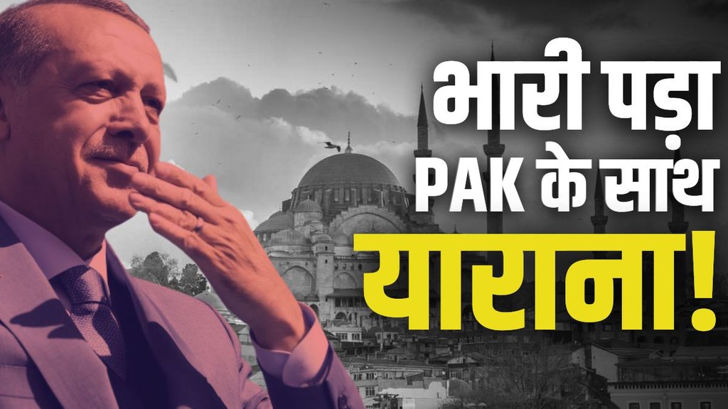 TURKEY, INDIA PAKISTAN, TURKEY INDIA